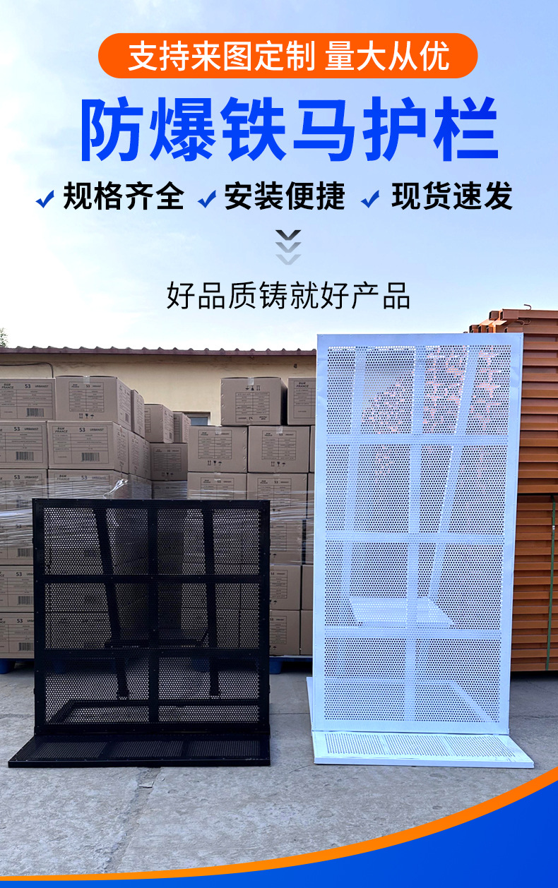 铁马防爆护栏_04