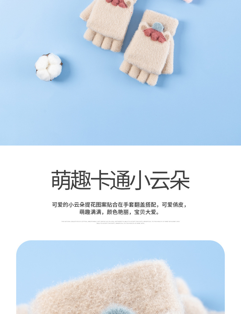儿童手套C-3157_09