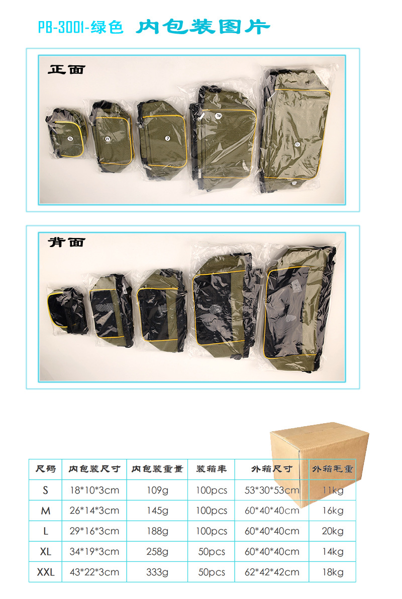 PB-3001-绿色 拷贝.jpg