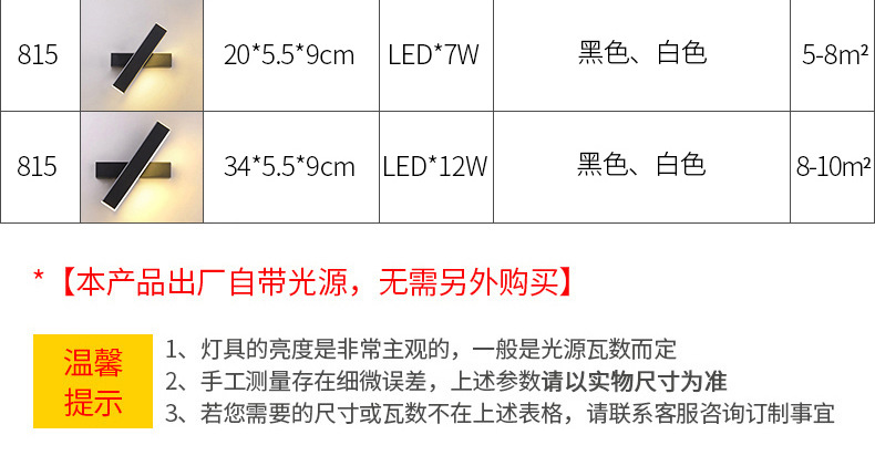跨境现代简约北欧LED室内壁灯