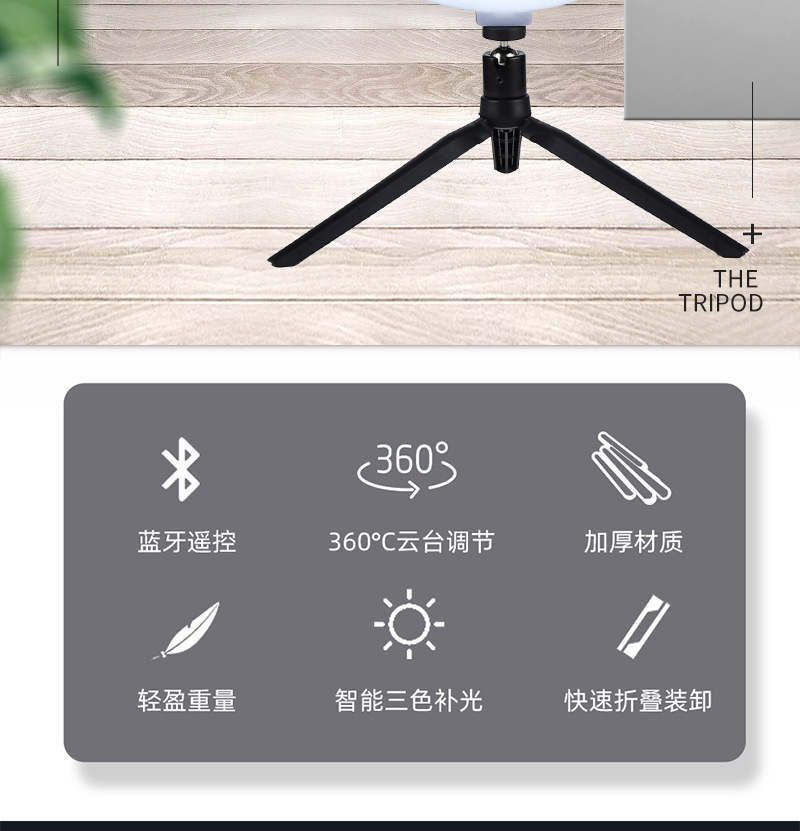 桌面三脚支架_02