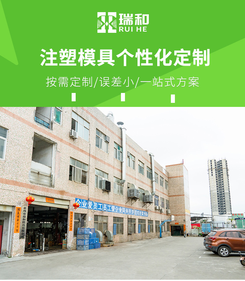 瑞和详情页v4_01.jpg