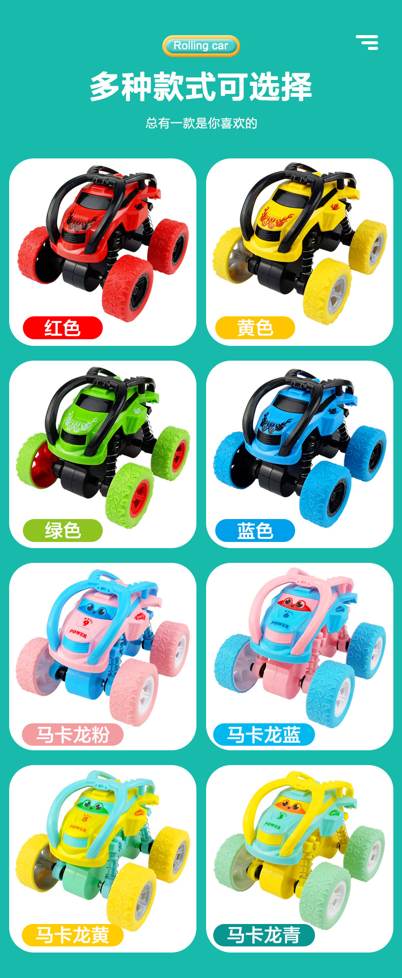 惯性四驱翻滚车_09.jpg