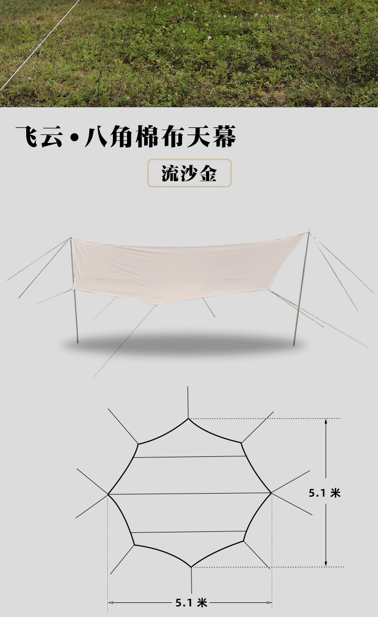 棉布八角天幕详情_04