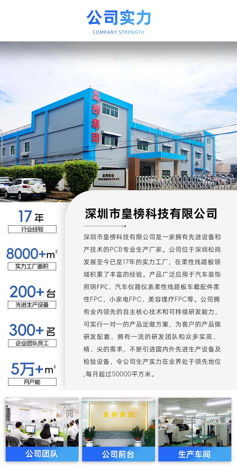 电子产品灯板_13