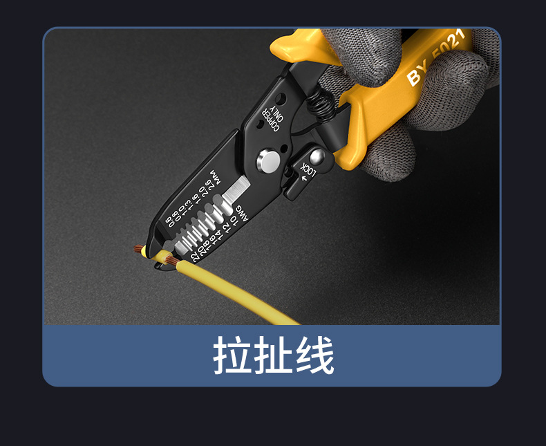 剥线钳详情页_07