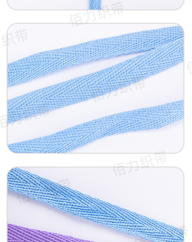 彩色全棉细人字带_09