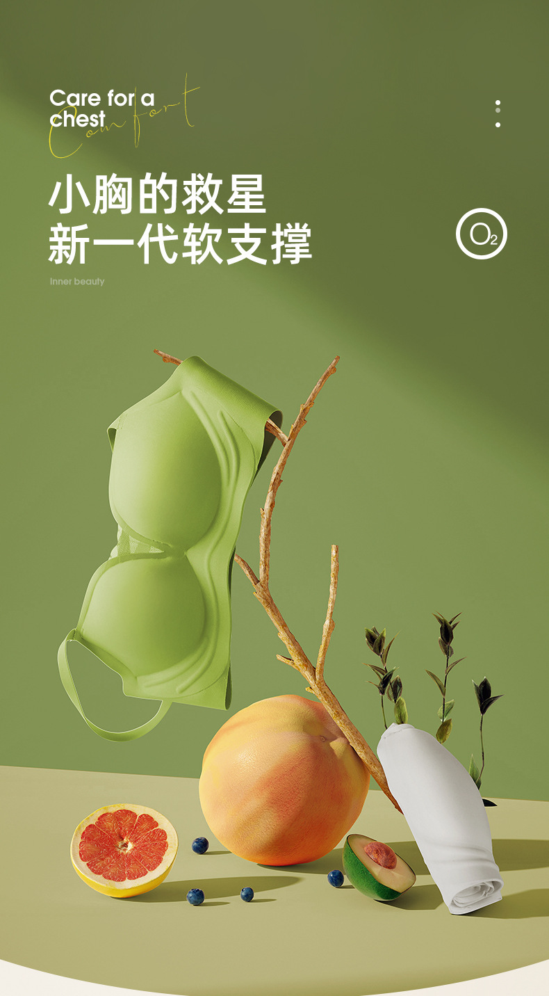 帮手描述图：无痕内衣女小胸聚拢软支撑平胸上托调整型收副乳抹胸