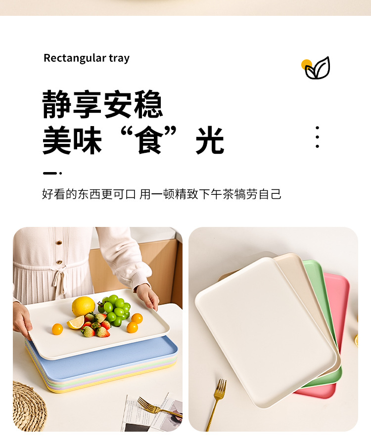 简约长方托盘_06.jpg