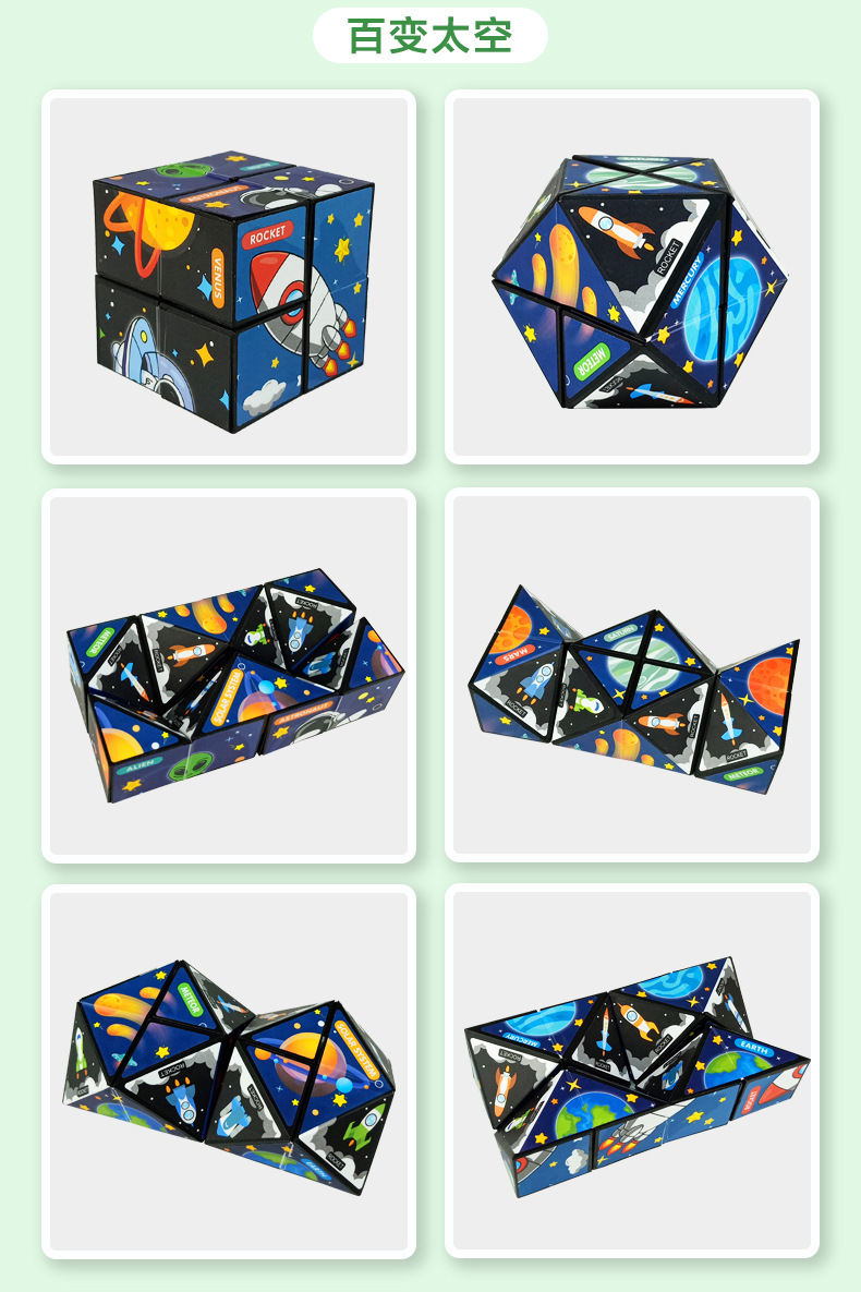 百变魔方_12.jpg