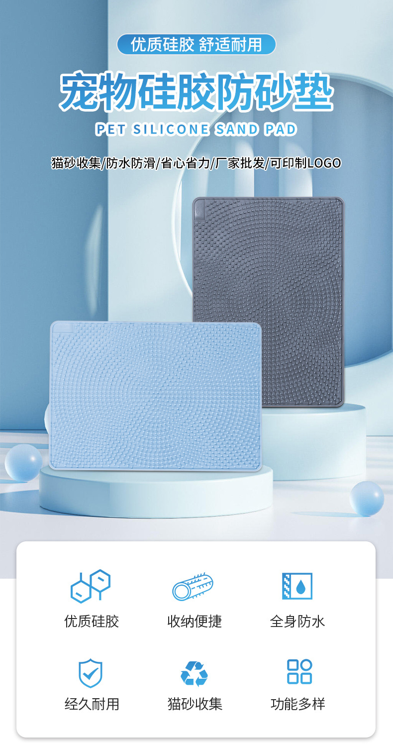 猫砂垫