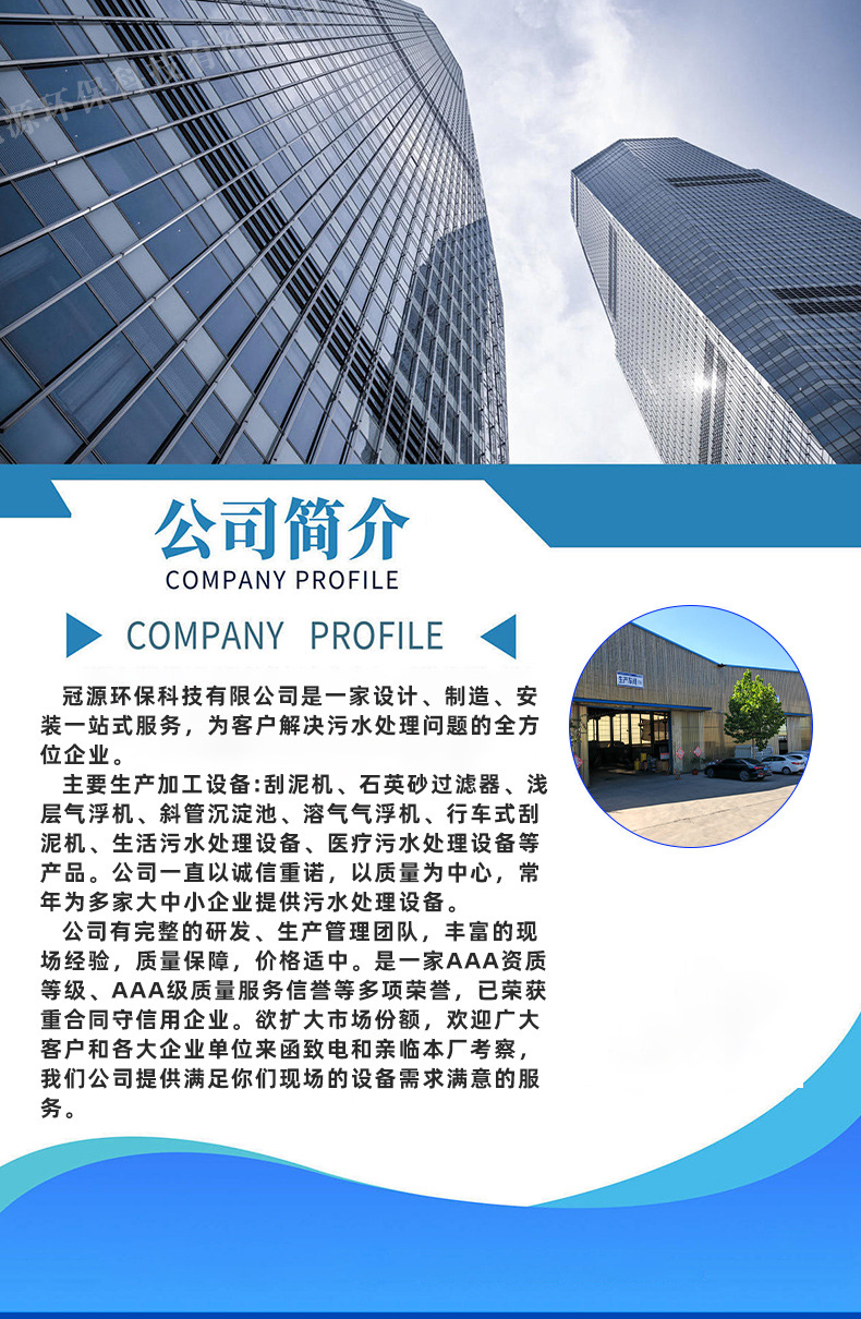 溶气气浮机_16.jpg