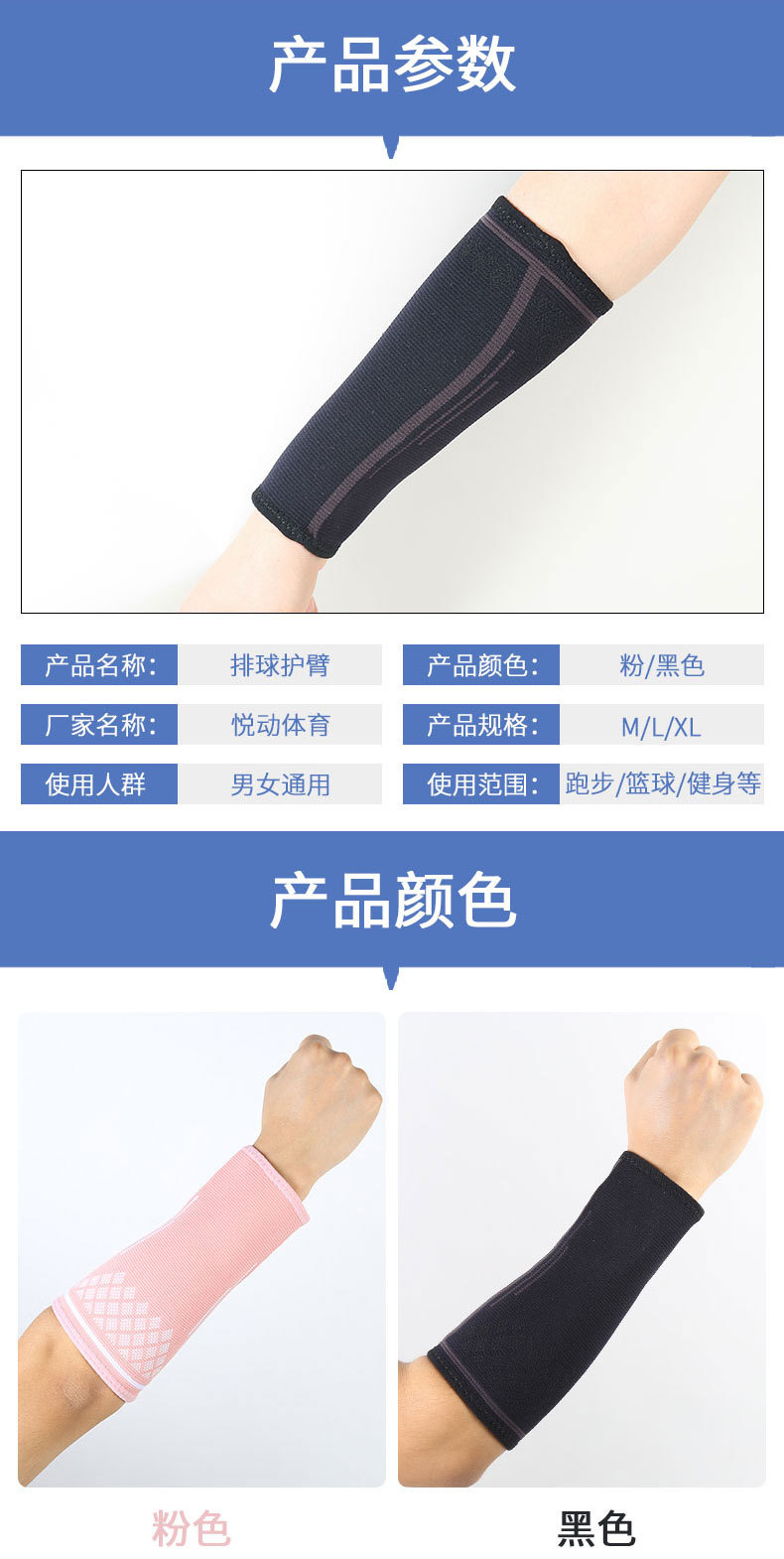 排球护臂详情_03.jpg