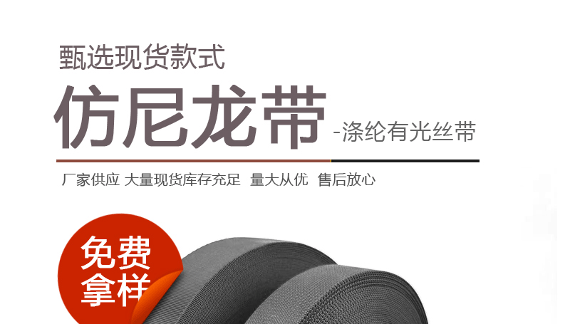 黑色尼龙带_08