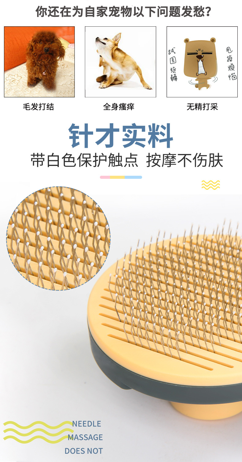 宠物梳子详情页_02.jpg