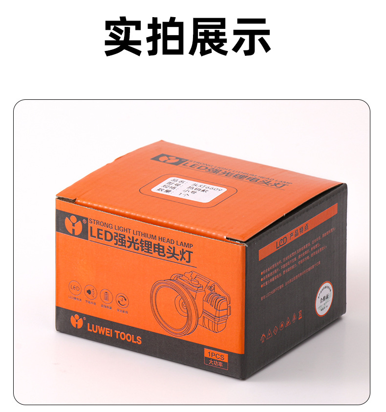 头灯（荣威）_12