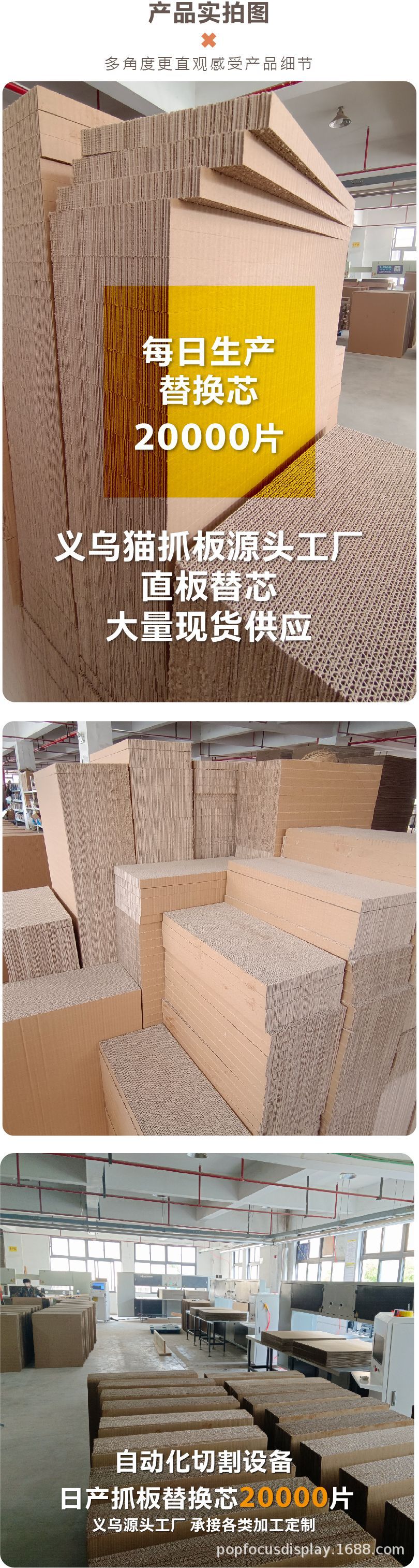 义乌猫抓板源头工厂猫抓板替换芯批发定制量大价优