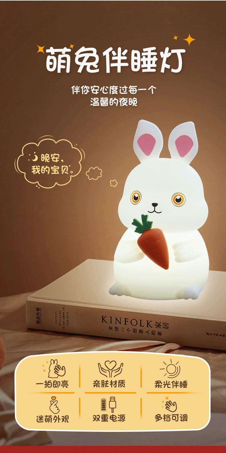 硅胶小夜灯 插电智能感应小兔硅胶喂奶小夜灯 拍拍小夜灯