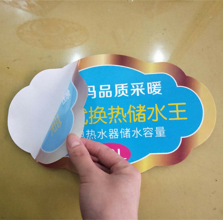 热水器静电贴修改750