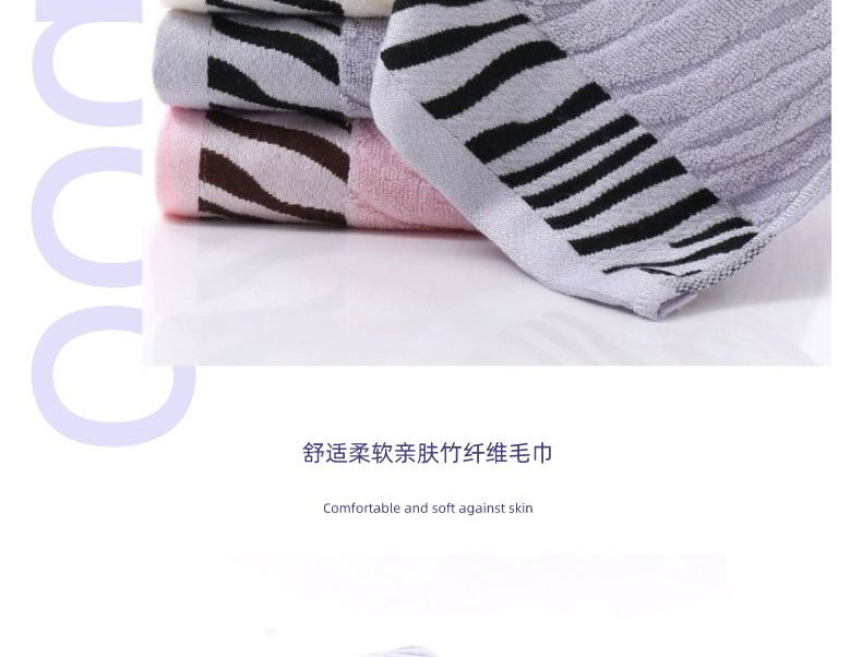 虎纹毛巾_02.jpg