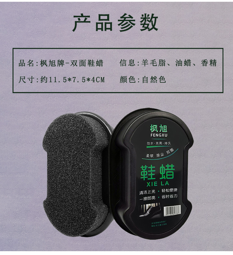 鞋蜡_03.jpg