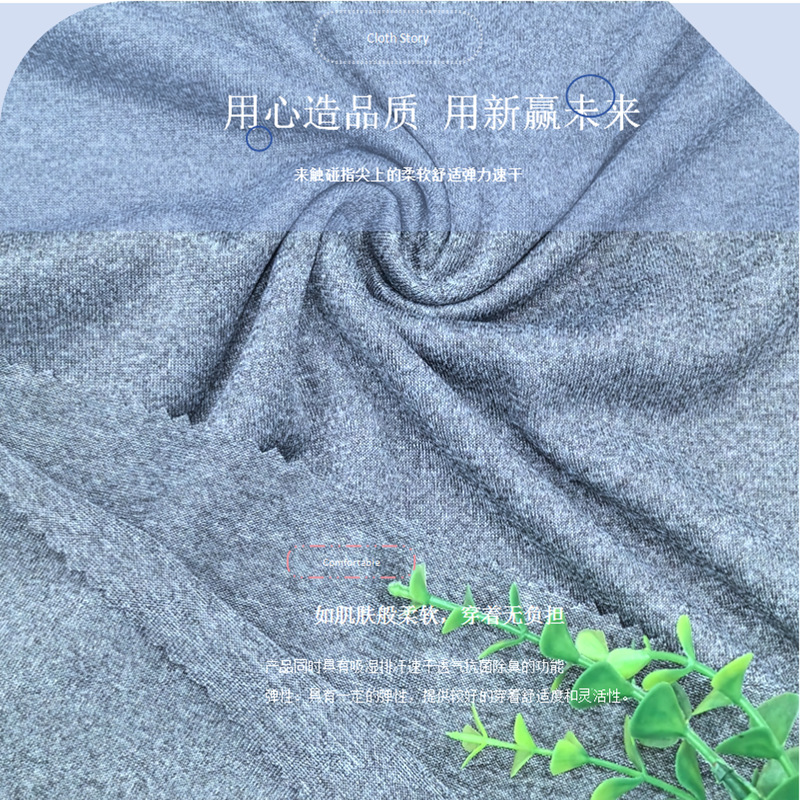 0230K抗菌阳涤氨弹力汗布185g (6).png