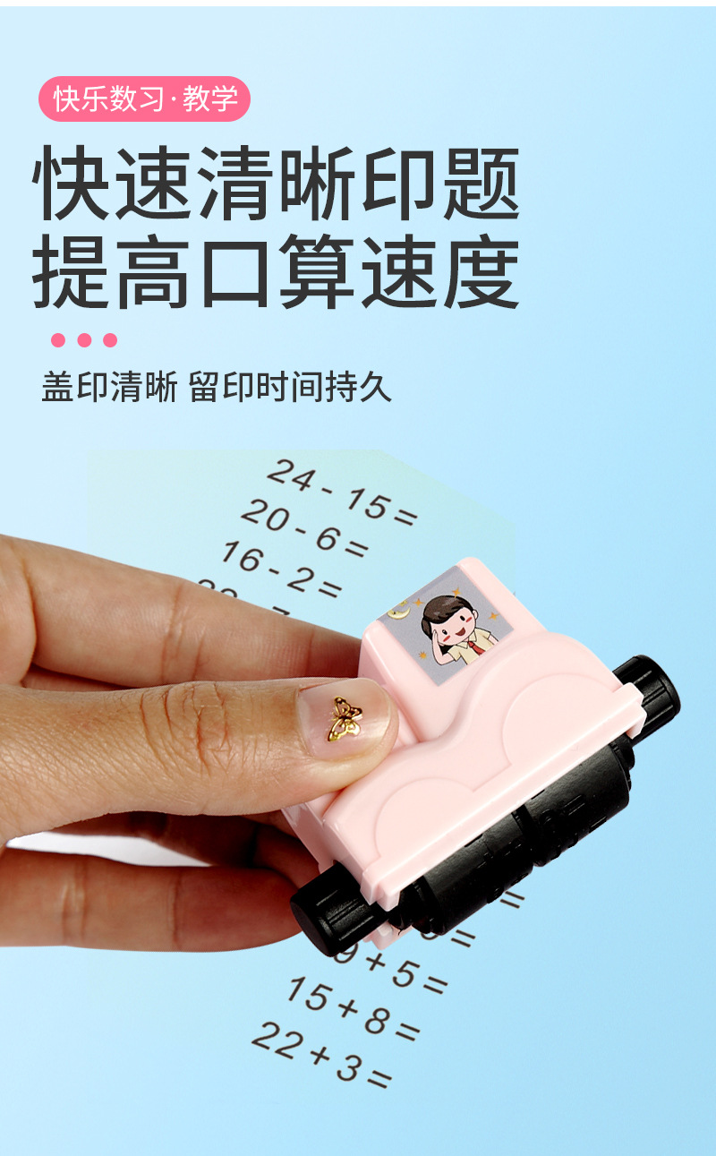 小火车数学印章-详情页_08.jpg
