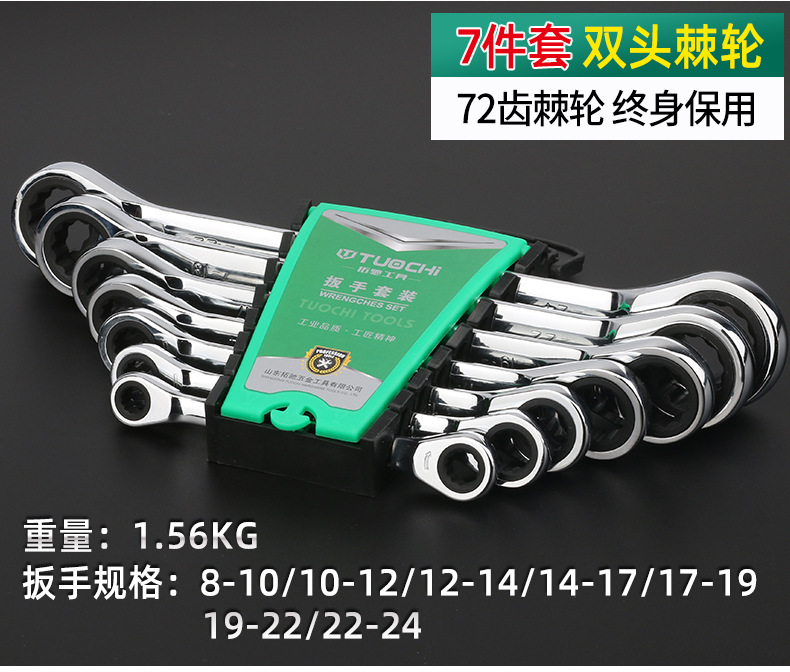 双头棘轮_14.jpg