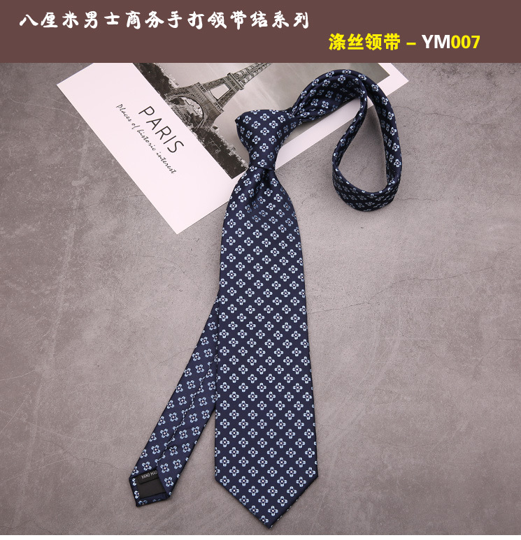 领带007