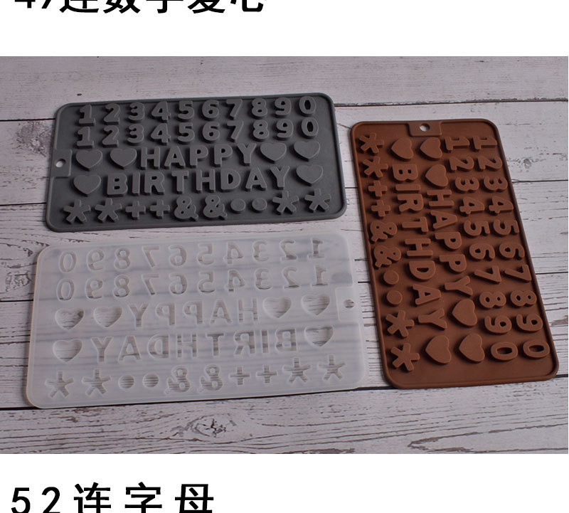 数字字母模具-详情_07.jpg