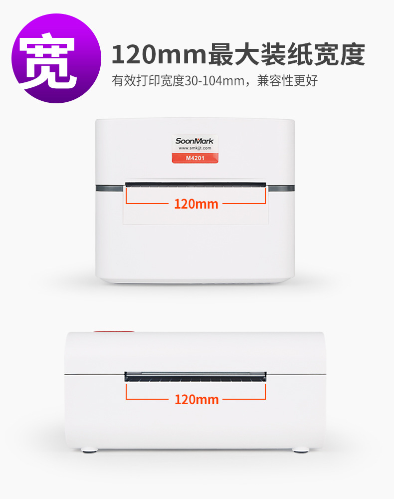 M4201-4202详情--改_12