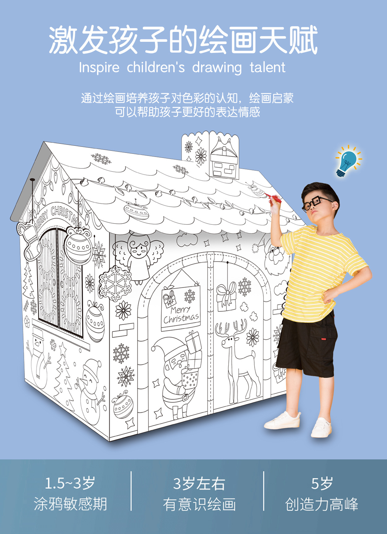 圣诞房子详情图-02