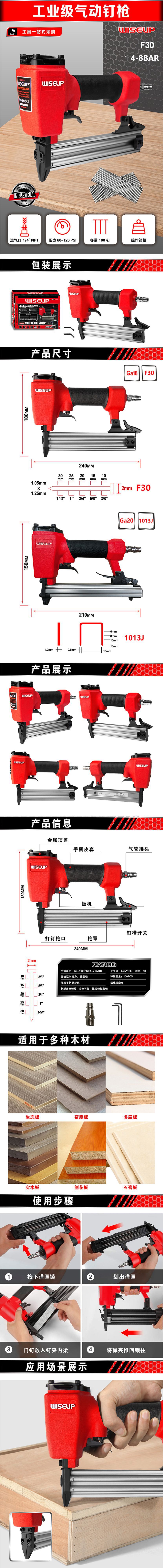 气动钉枪_画板 1.jpg