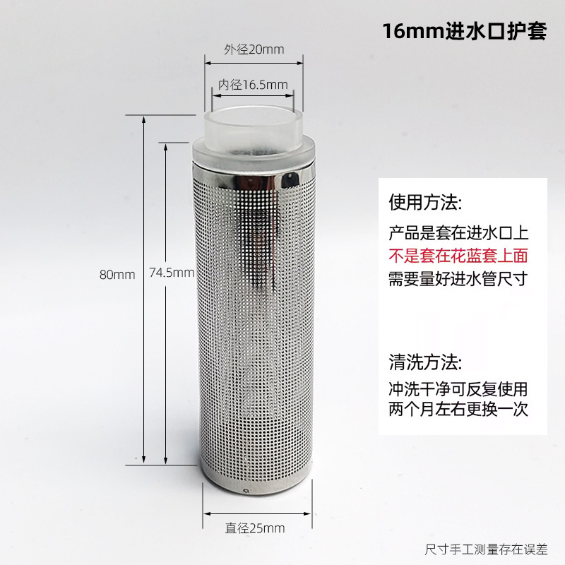 加硬进水口护套7-16