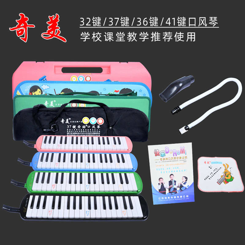 原厂配置主图口风琴