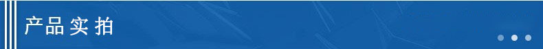产品实拍1