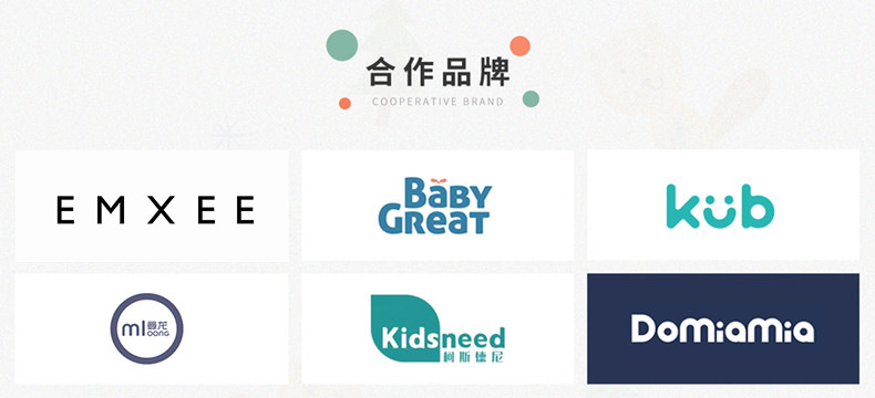 意佰婴童首页_10_副本
