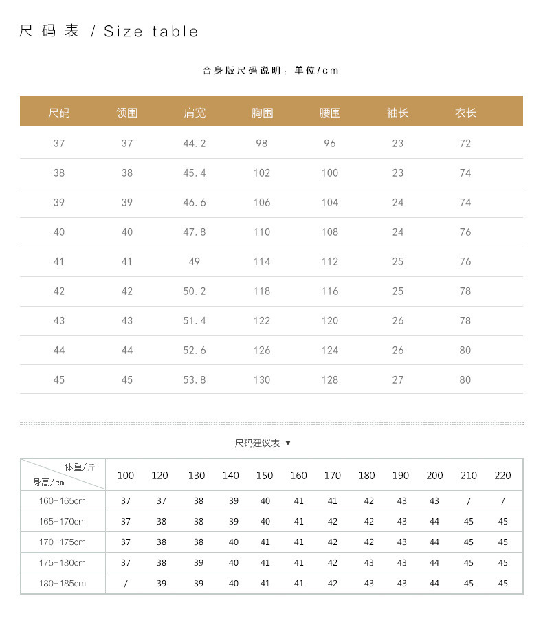 合身详情页1 (7).jpg