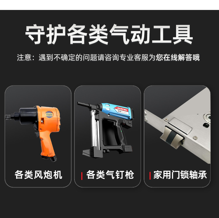 气动工具油详情_06