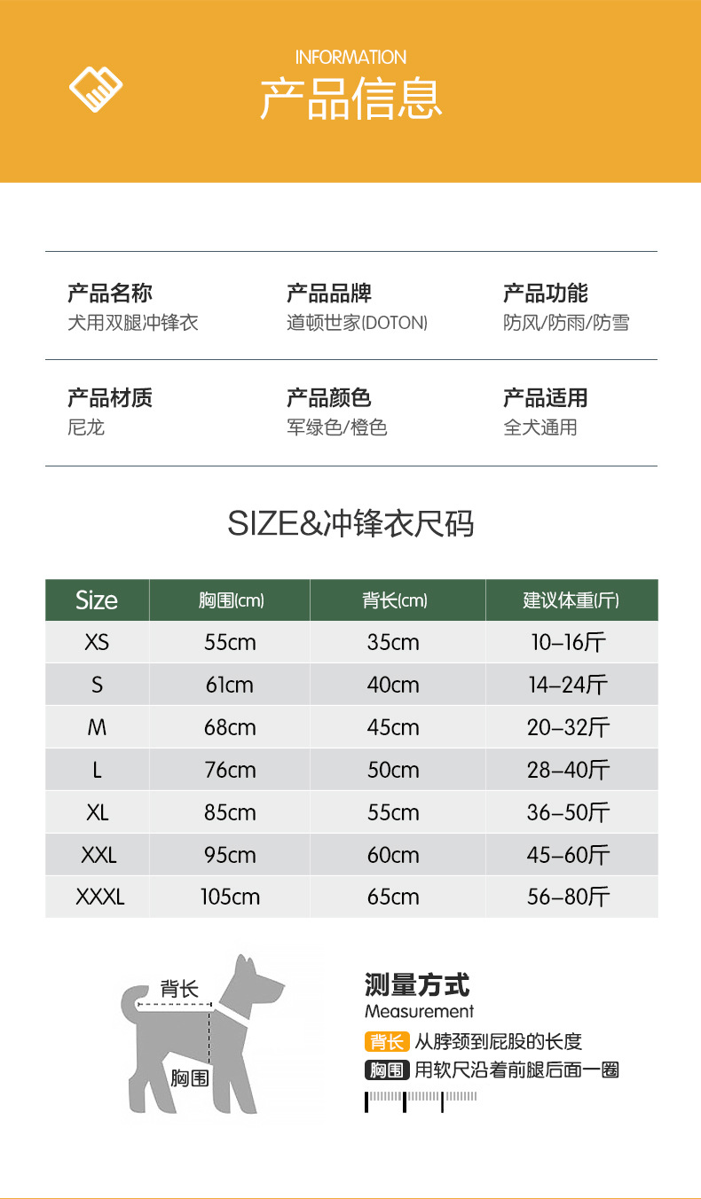 犬用双腿冲锋衣_08.jpg