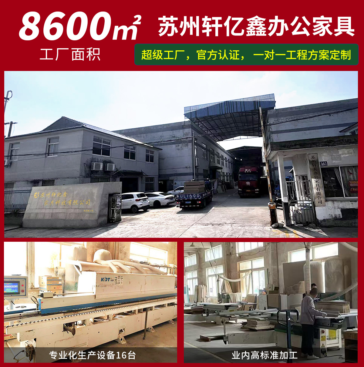 轩亿鑫工厂1.jpg