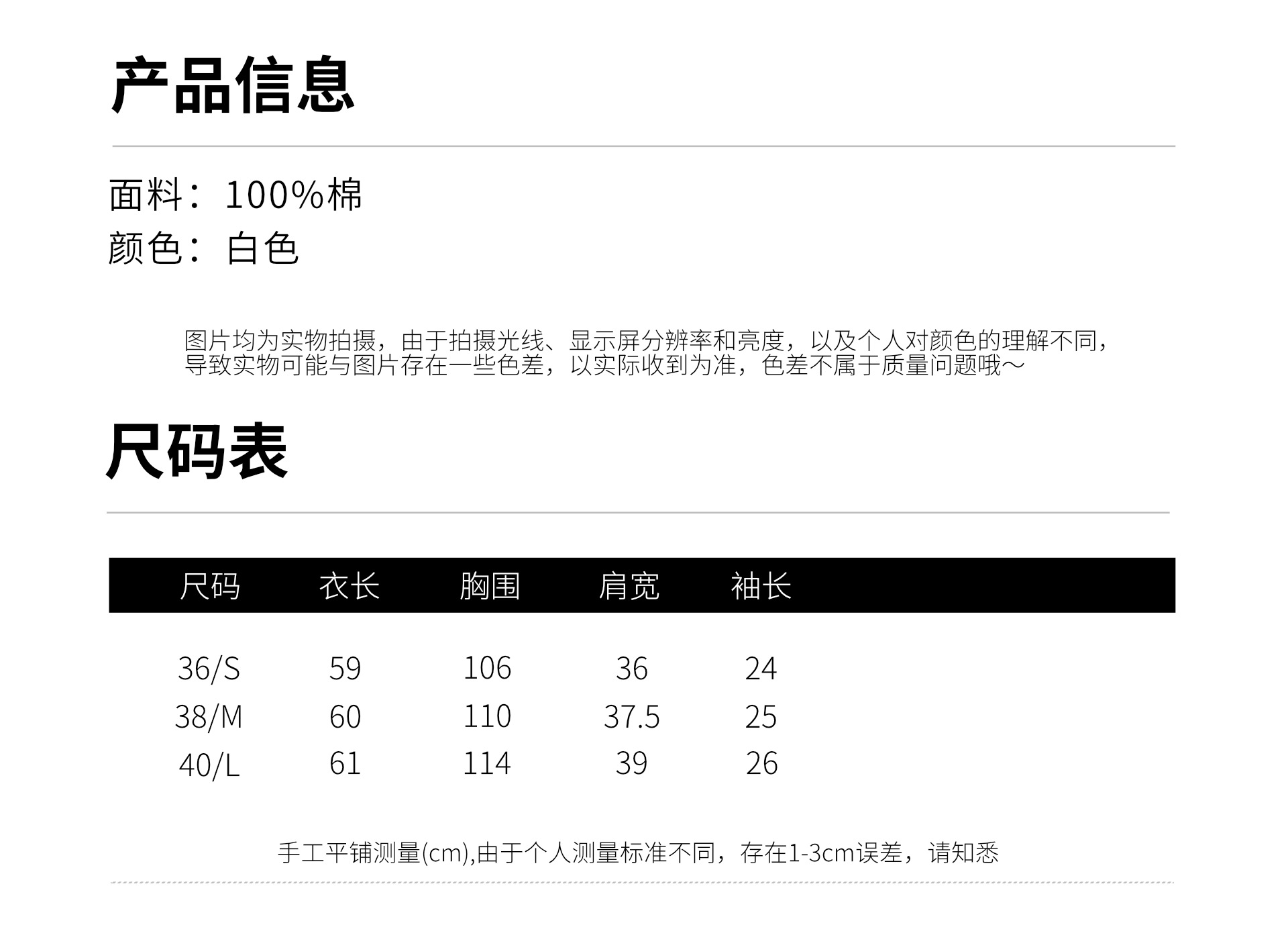 圆月刺绣短袖衬衫 产品信息.jpg