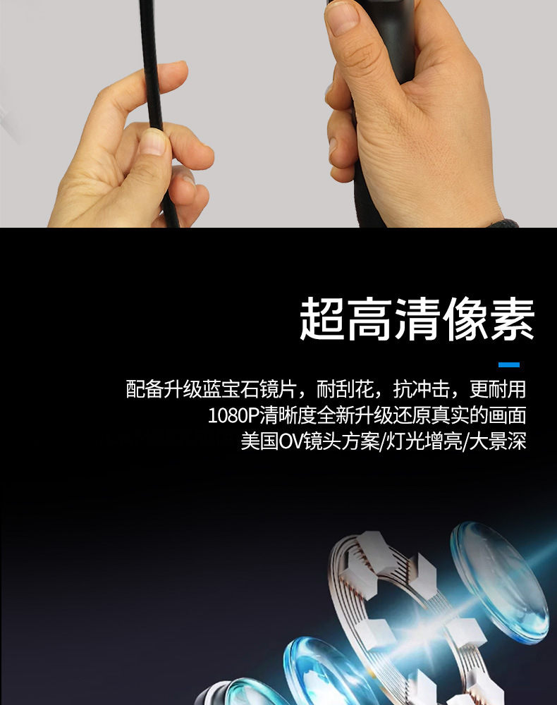 智能转向工业内窥镜_07.jpg