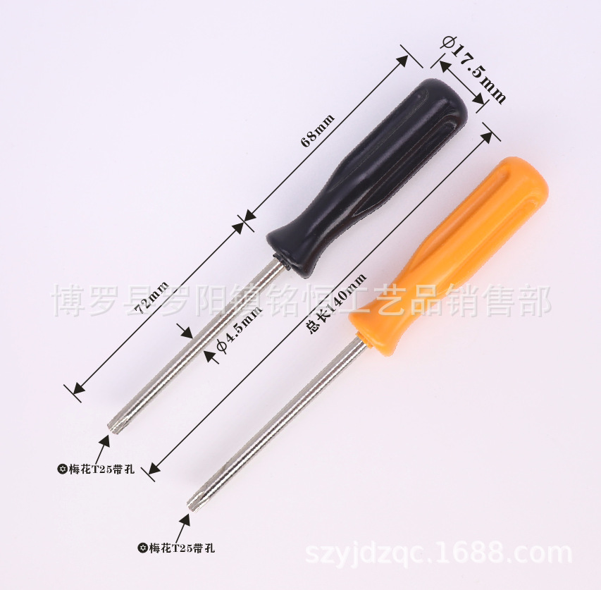 A-098-4.5X140MM-T25孔橙色和黑色-3