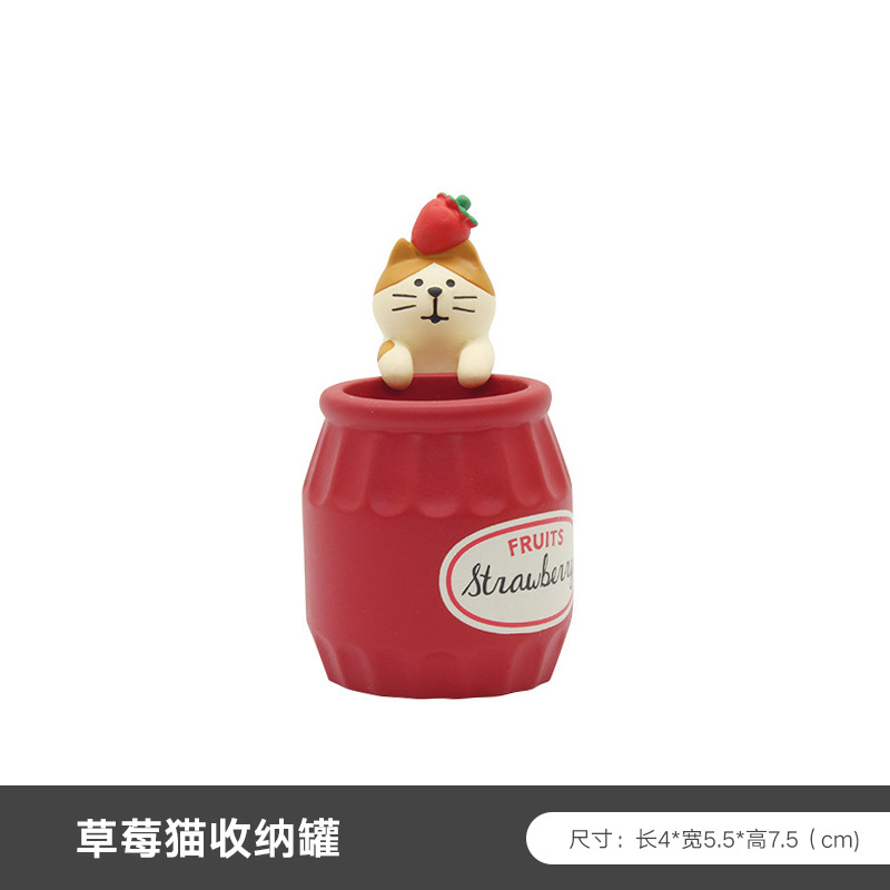 DY2171-4草莓猫收纳罐