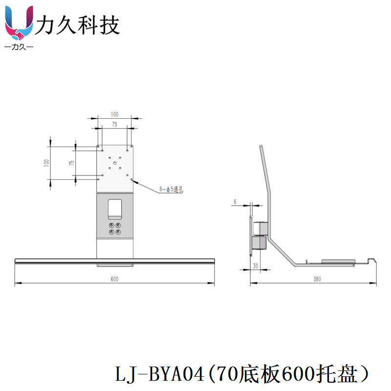 LJ-BYA04(70底板600托盘)装配体5