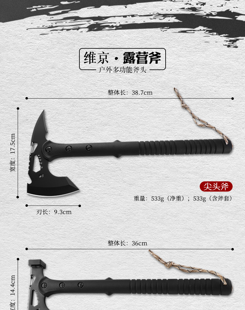 维京露营斧_03.jpg