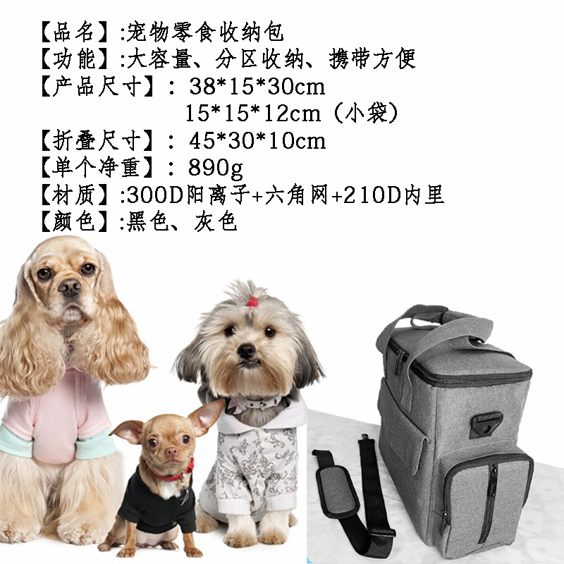 宠物包