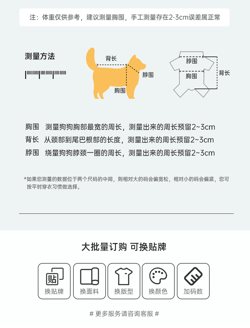 背心裙和飞袖群组合_04