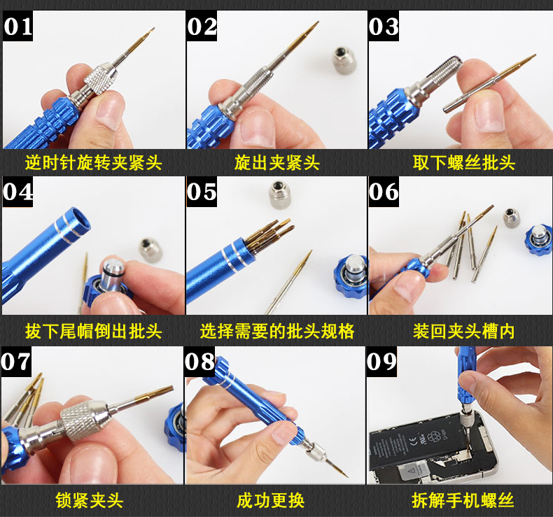 5合1 螺丝刀 5色系列 资料11